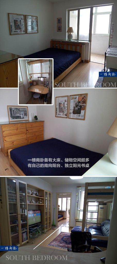 一楼南卧