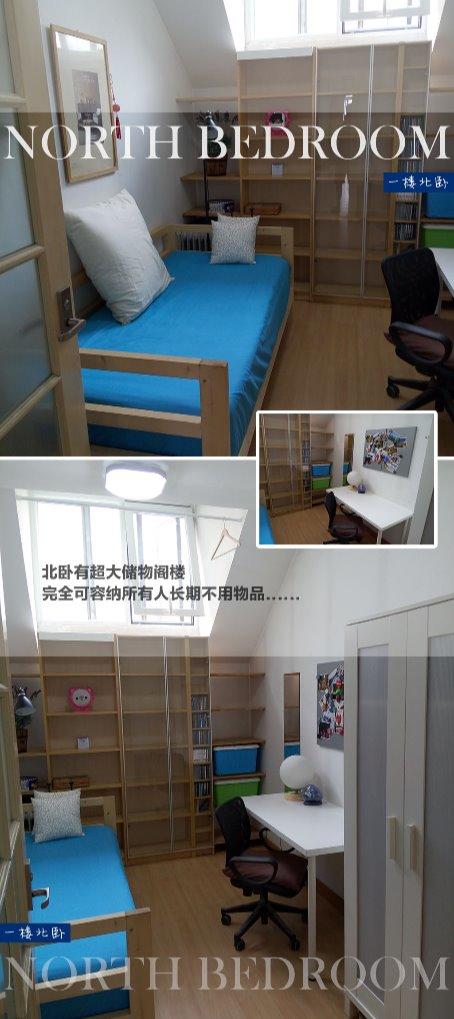 一楼北卧